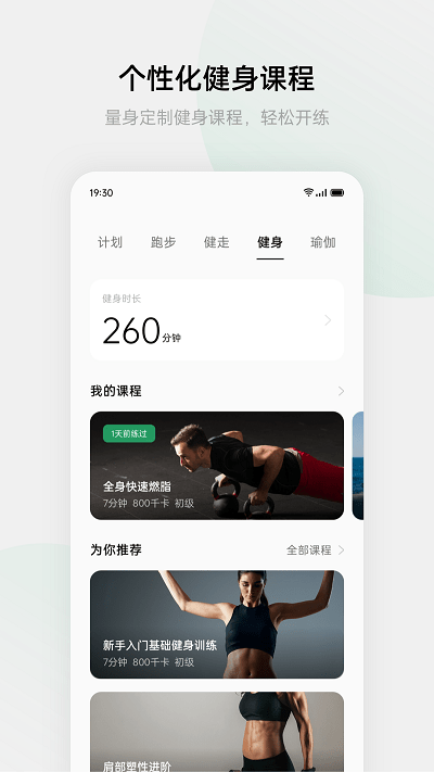 oppo欢太健康app
