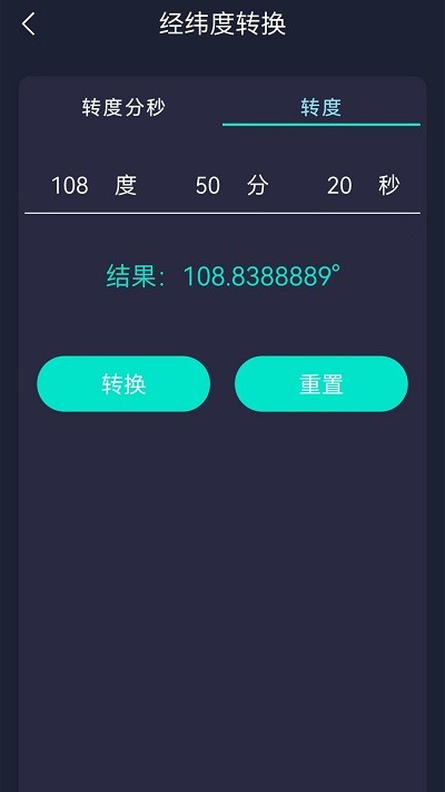 海拔测量仪地图app