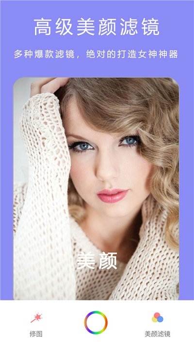 萌萌哒美颜美图滤镜自拍相机app