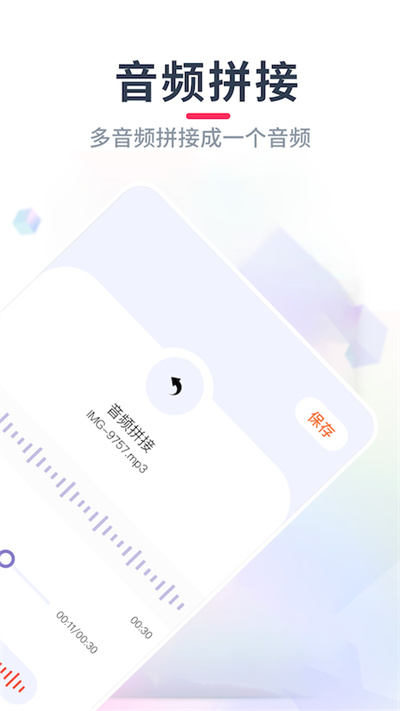 音乐格式转换app