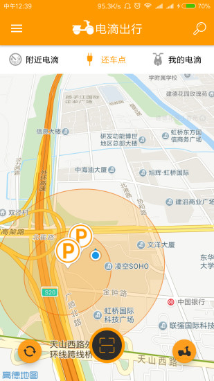 电滴出行手机客户端