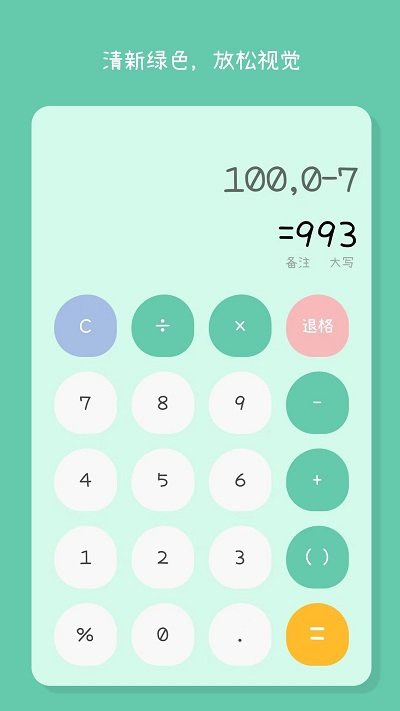 小鹅草计算机客户端(全能计算机)