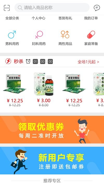 辰星医药网络订购平台