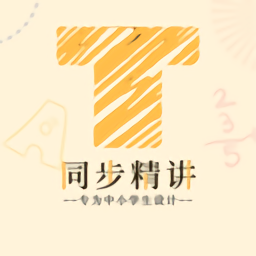 名师精讲三年级英语app v1.1.9安卓版