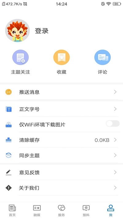 阿拉山口好地方app