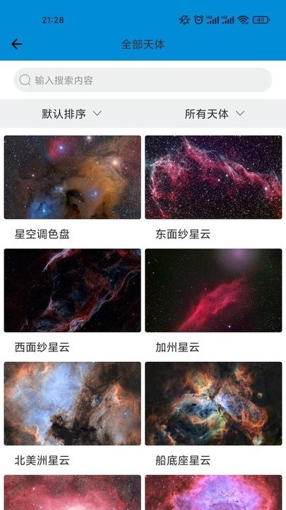 拍拍星app