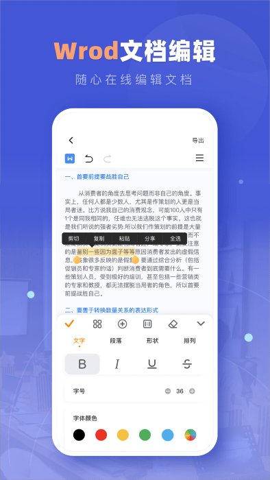 notion文档app