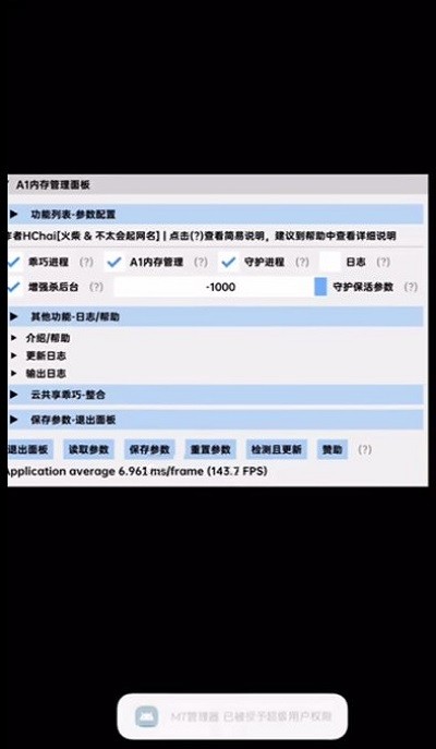 a1内存管理app(Redemption)