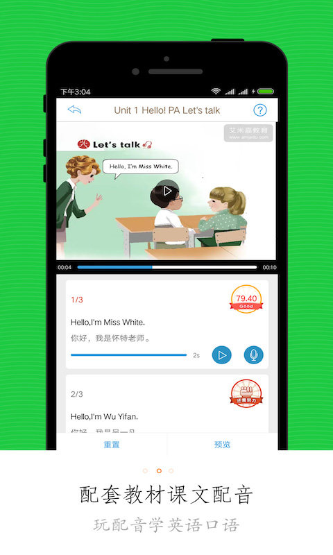 小学同步课堂北师大免费版