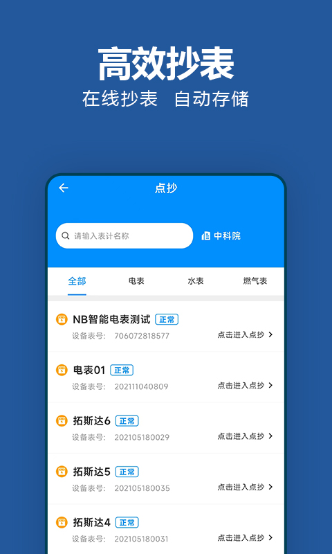 轻松抄app