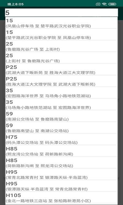 百汇公交宝官方版