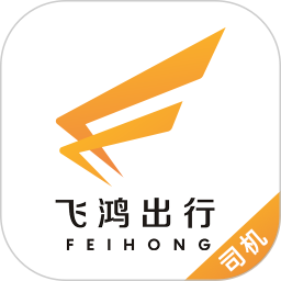 飞鸿出行司机app v1.2.6安卓版