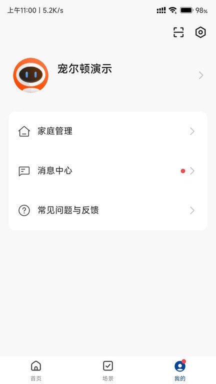 宠尔顿宠物管理app(pilton)