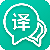 全能语音翻译app v1.0.5安卓版