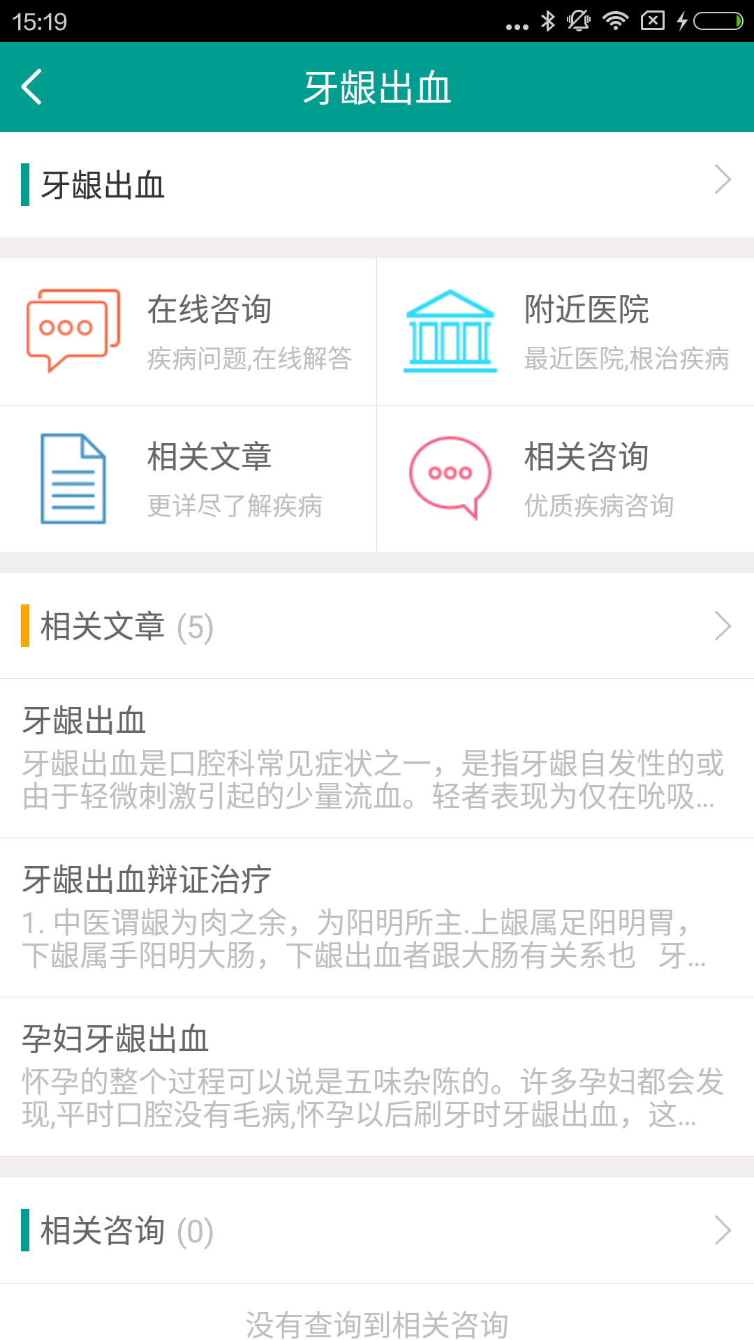 优益齿app
