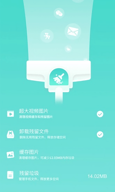 闪电云清理软件