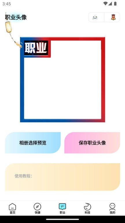 画质大师专业版最新版本