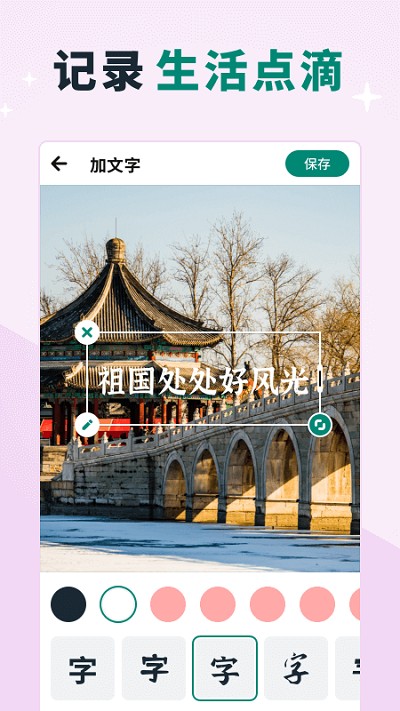 创优美忆相册app