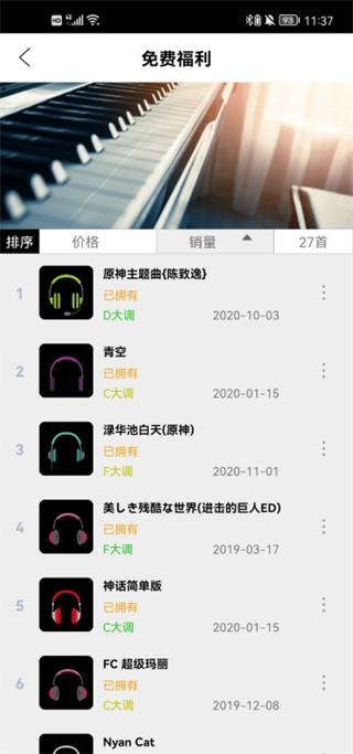 piser钢琴助手软件