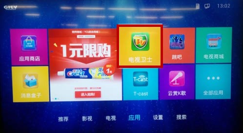 爱奇艺电视版app(银河奇异果)
