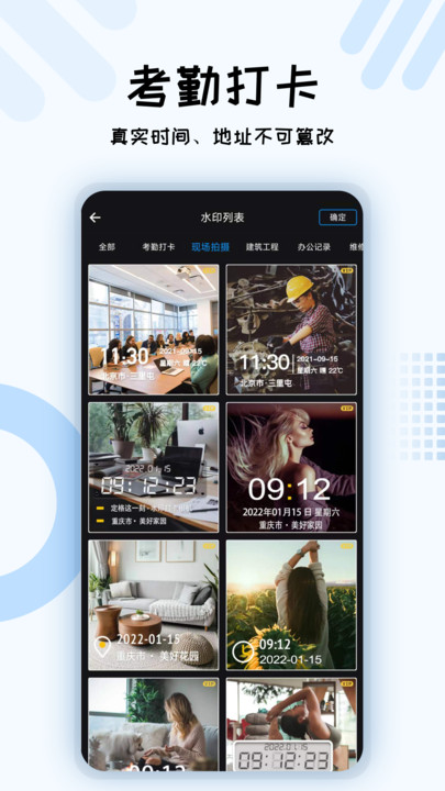 小六水印最新版