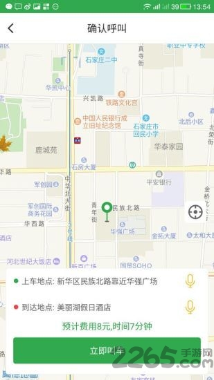 豆豆打车app