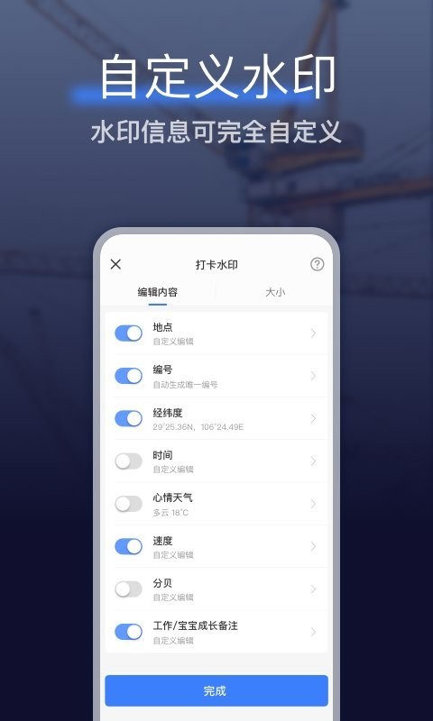 搞定相机水印app