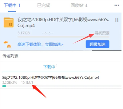 飞鸟下载器app官方版