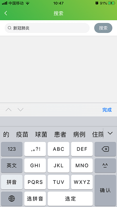 养生之道网手机版