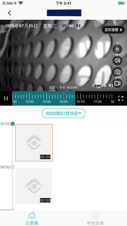 千里眼小微版app最新版本