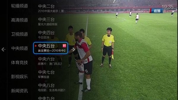 小薇电视直播app