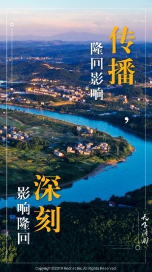 天下隆回新闻客户端