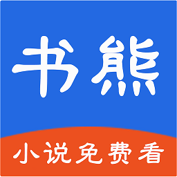 书熊阅读app v1.0安卓版