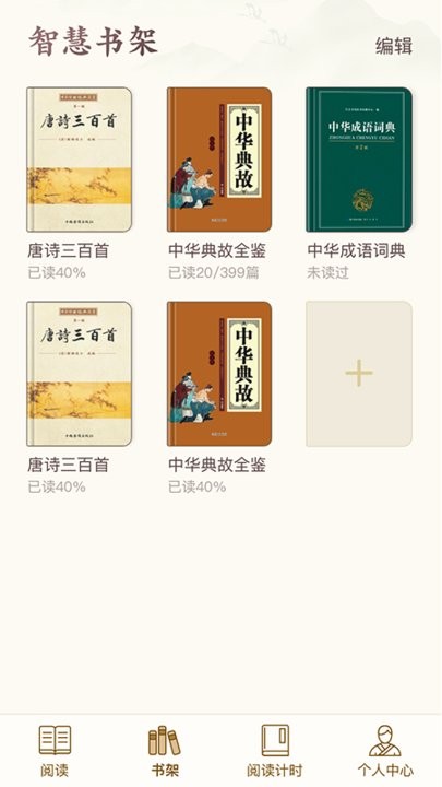 秀才智慧多手机版