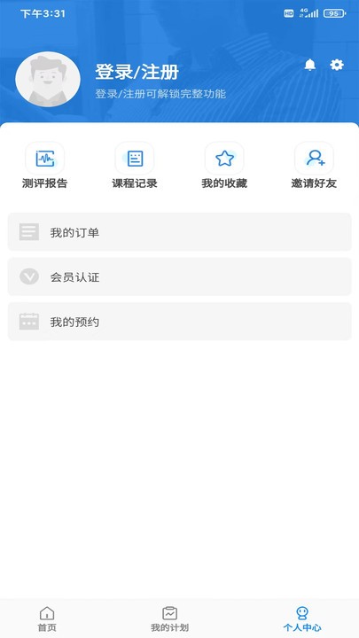星家人app手机版