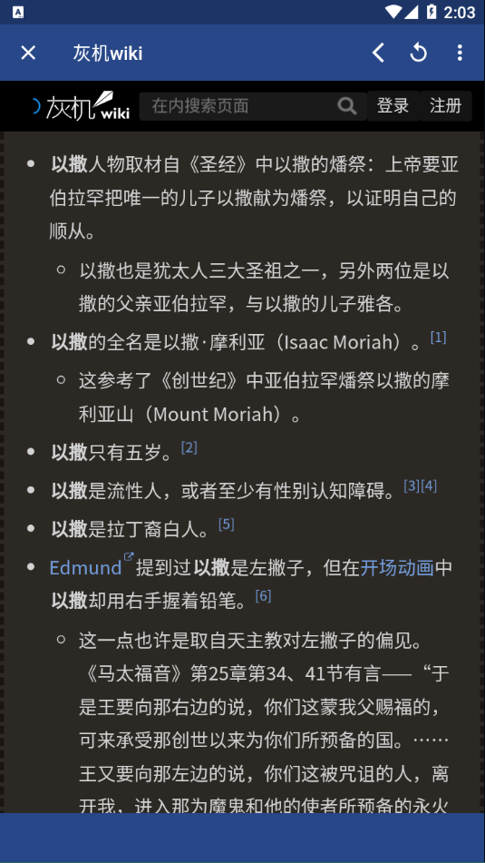 狗头人wiki官方版