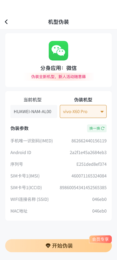 浆果多开官方版