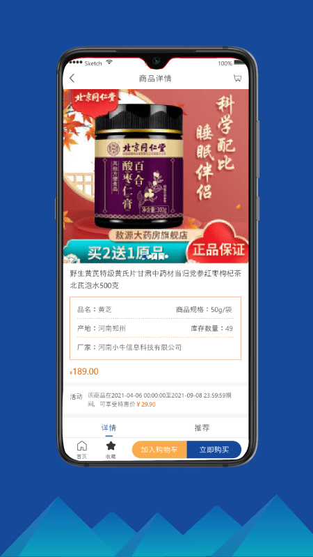 瑞龙国药医药商城