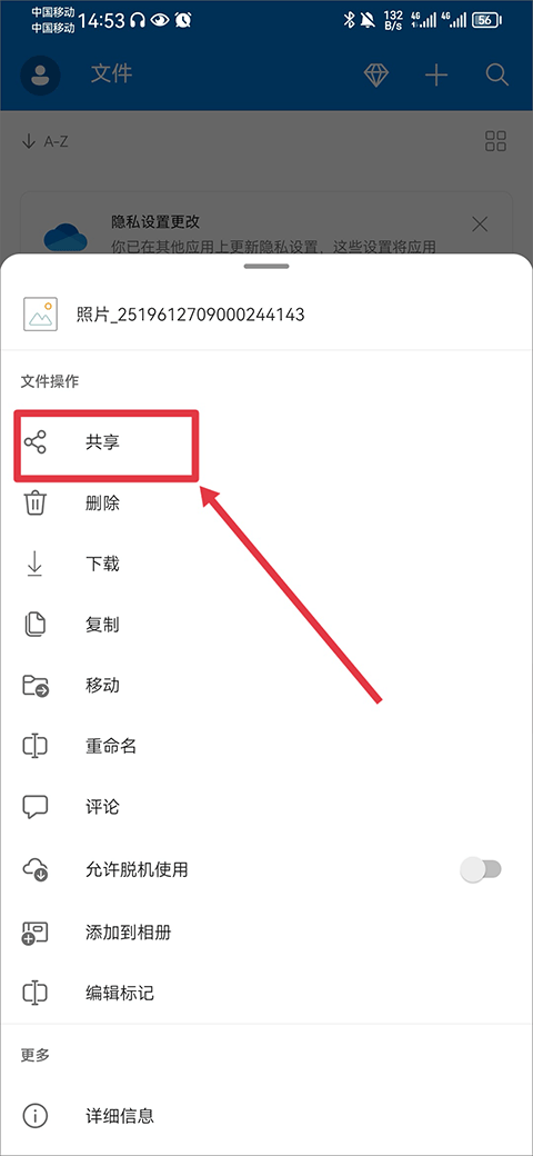 微软网盘onedrive安卓版