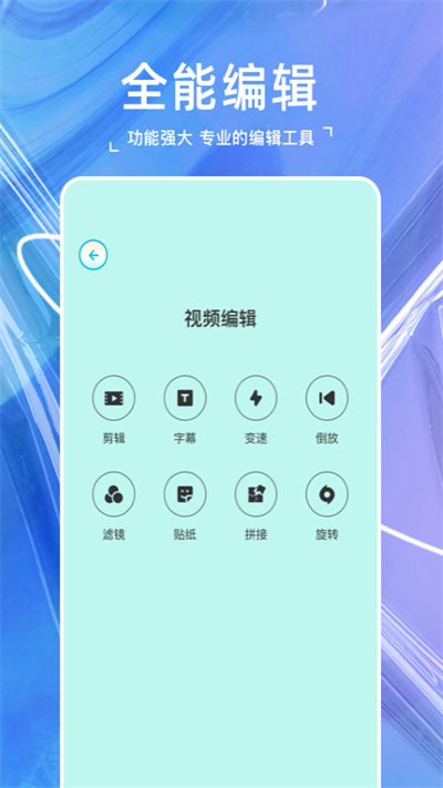 原源相机app