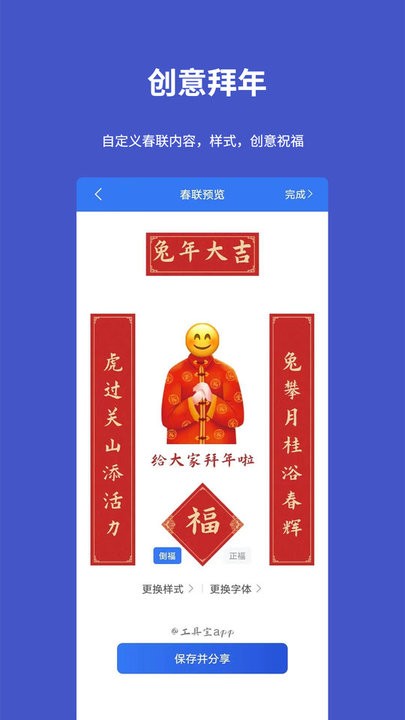 工具宝app最新版