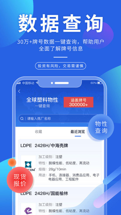 专塑视界app