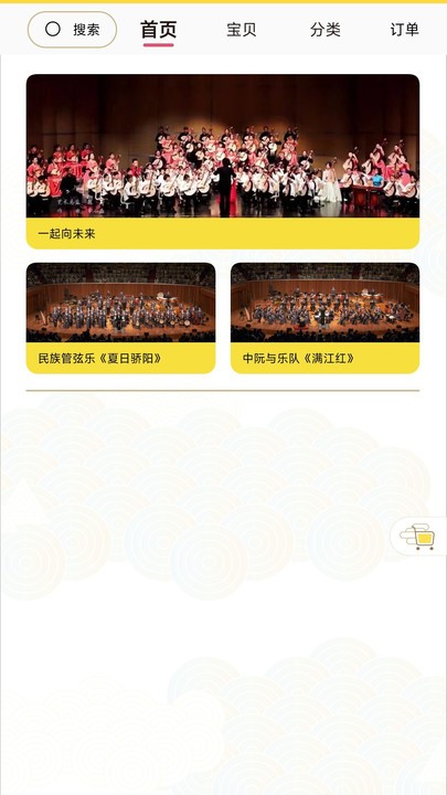 国韵方程教师端app