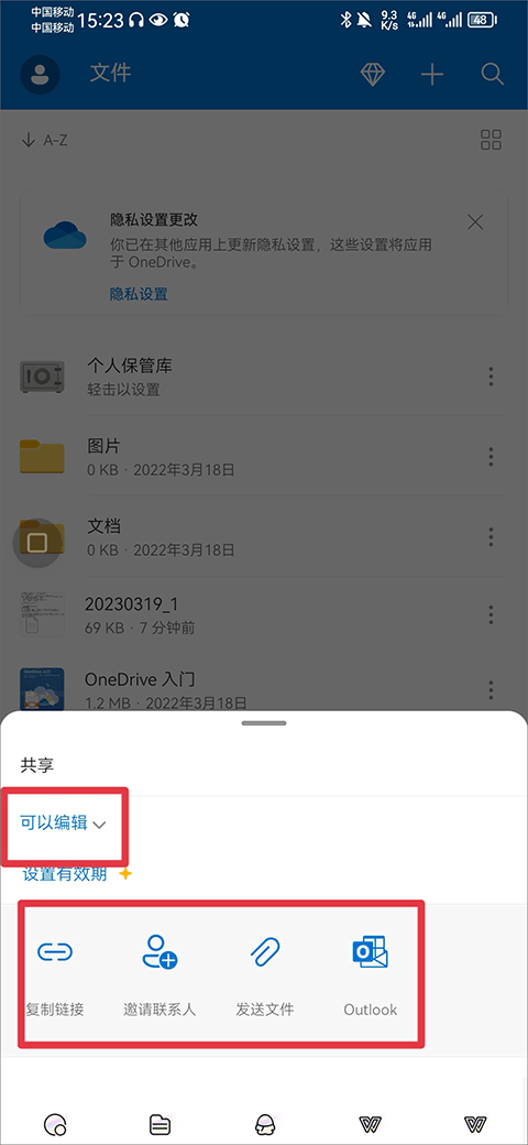 微软网盘onedrive安卓版
