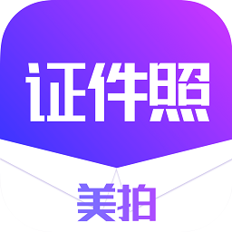 证件照全能制作app v1.0.0安卓版