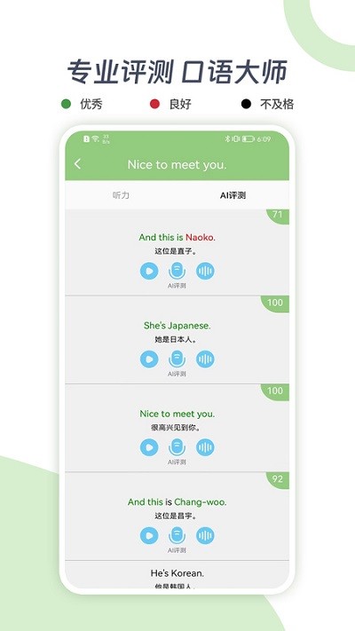 新概念ai学英语app