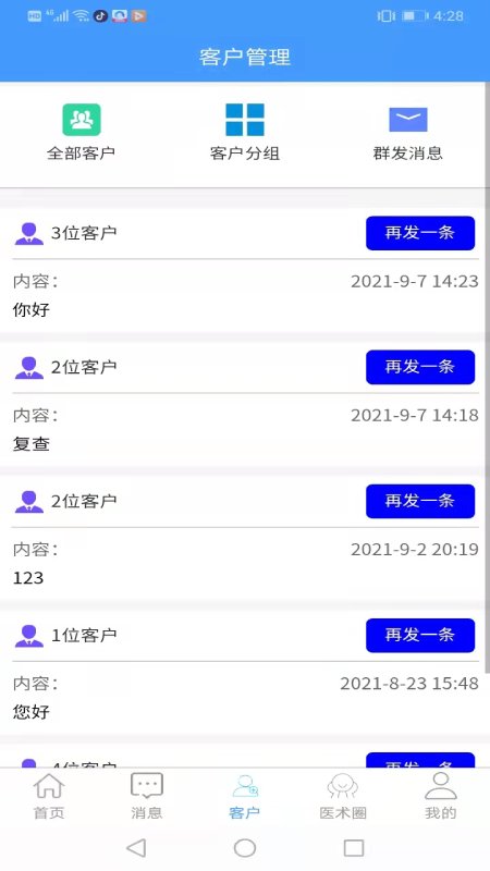 晓艾医生端app