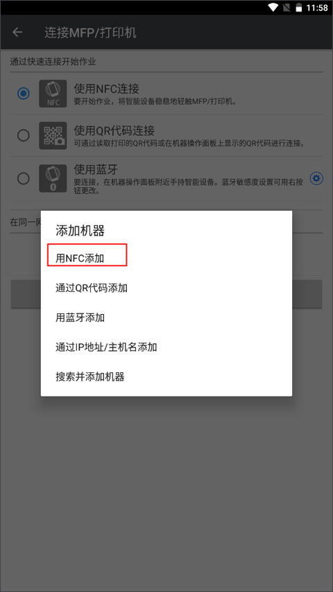 理光connector软件应用