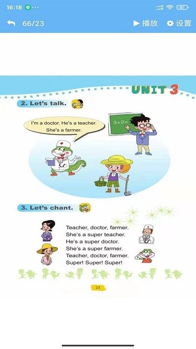 科普英语点读软件