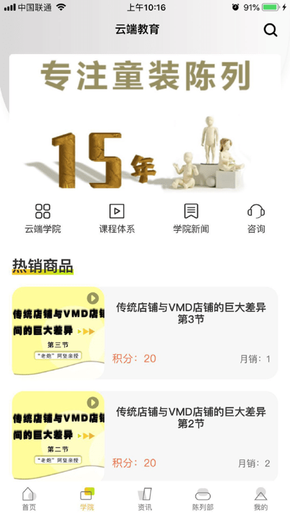 云端陈列手机版